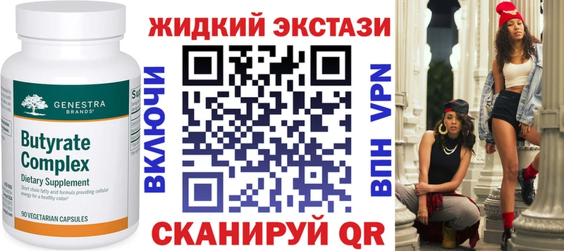Бутират 1.4BDO  купить наркотики цена  Весьегонск 
