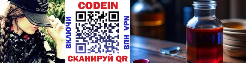 Codein напиток Lean (лин)  купить  цена  гидра как зайти  Весьегонск 