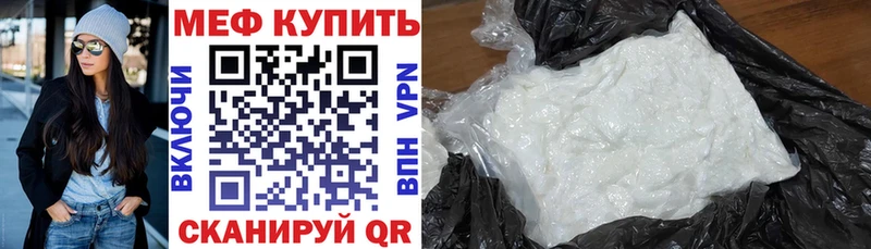 МЕФ mephedrone  Весьегонск 